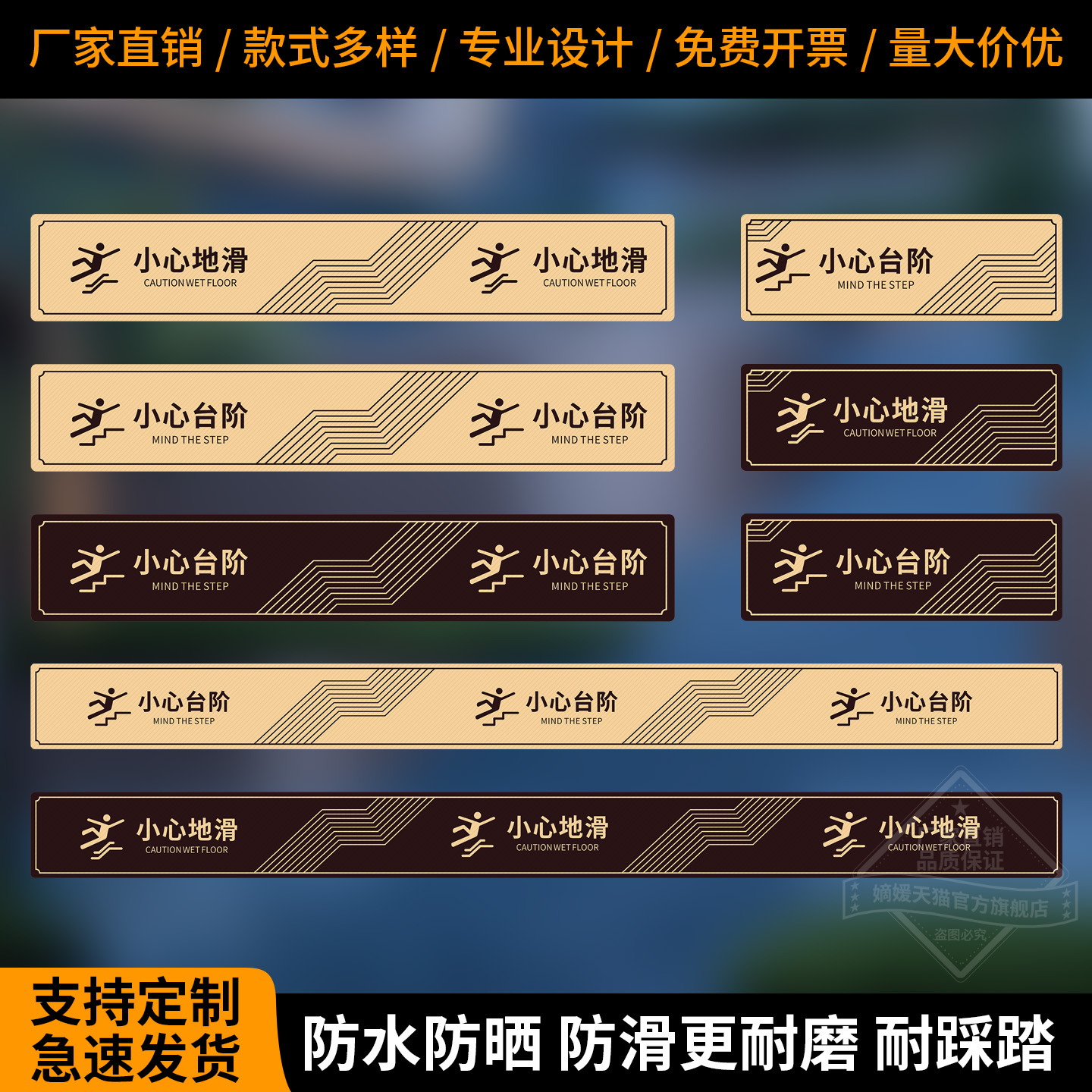 小心台阶地贴地滑耐磨防滑地贴