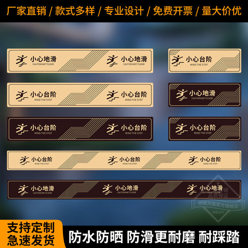 小心台阶地贴地滑耐磨防滑地贴