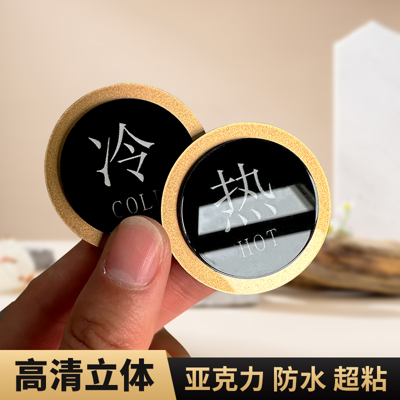 高档双层亚克力冷热牌定制