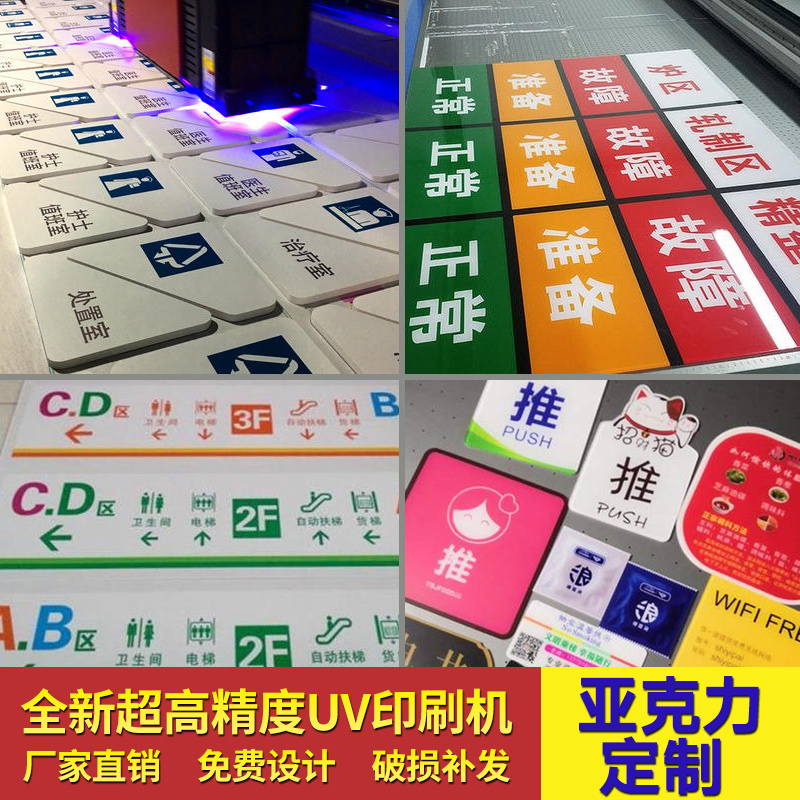亚克力定制门牌科室牌标识牌板定做亚克力uv打印牌加工印刷背印公司办公室电力安全标识牌匠诺透明亚克力订制