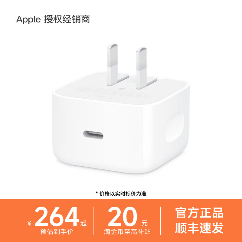 【正品保障】Apple/苹果 40W 动态电源适配器 17/16