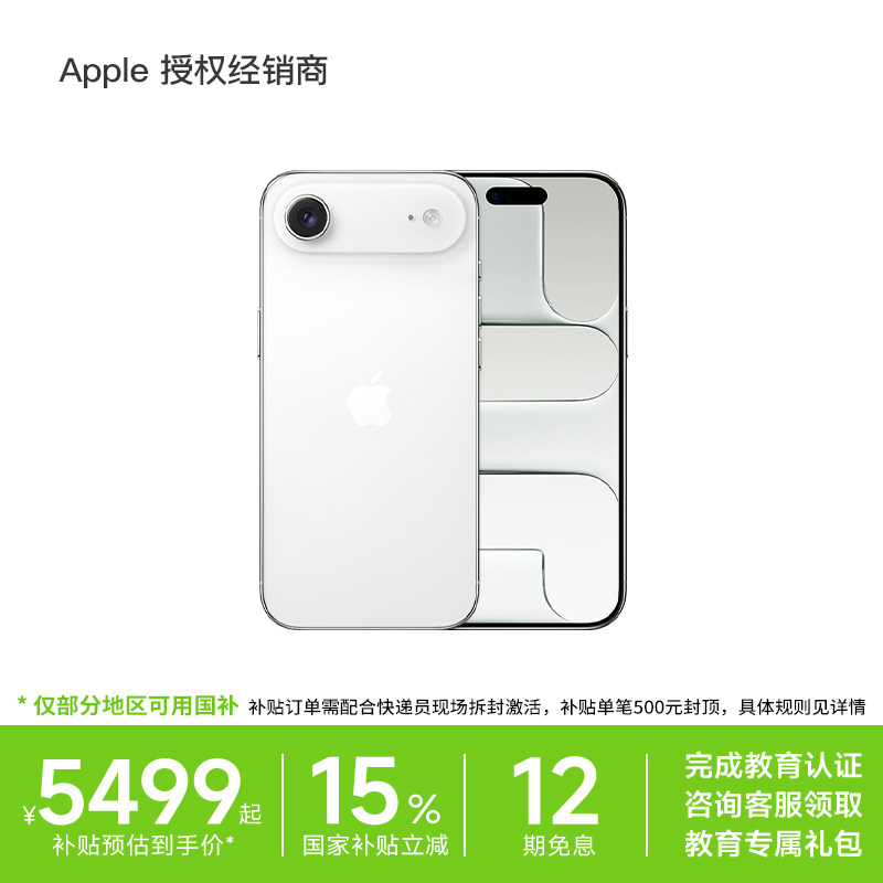 【国补立减500元+12期免息】Apple/苹果 iPhone 