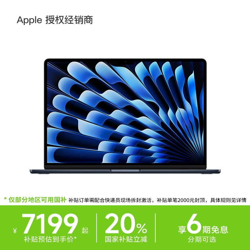 2025款MacBookAir15英寸