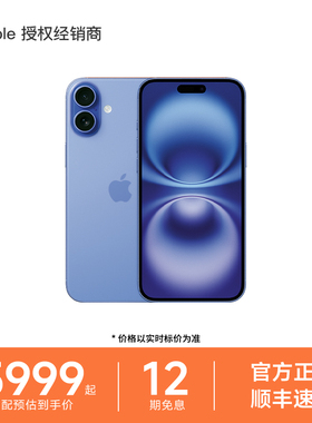 【12期免息】Apple/苹果 iPhone 16 Plus 支持移动联通电信5G 双卡双待手机 官网官方正品