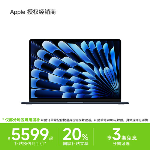 MacBookAir13.6英寸2025款