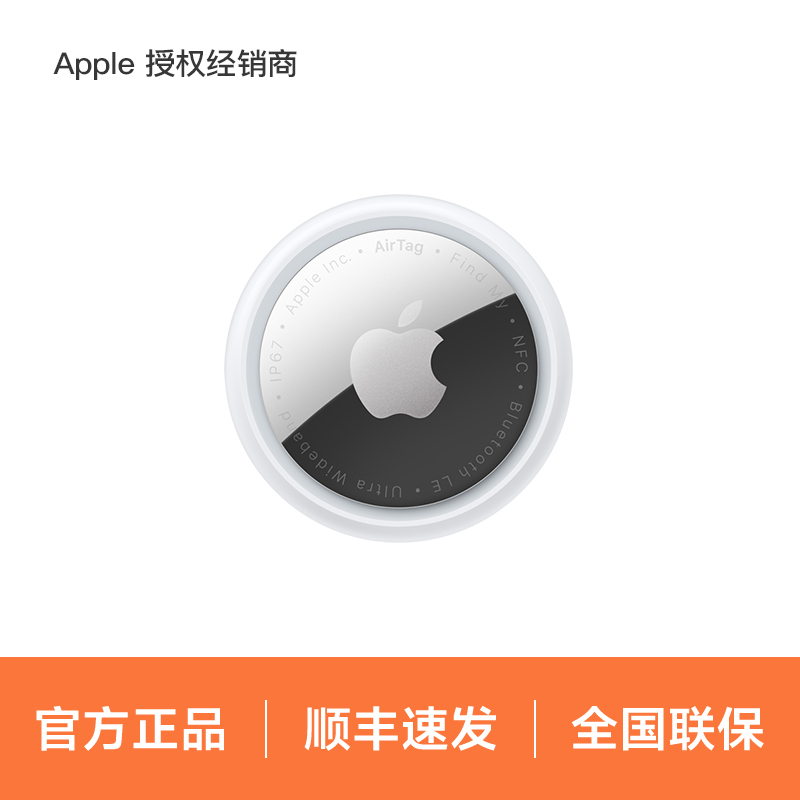 Airtag防丢寻物宠物定位神器