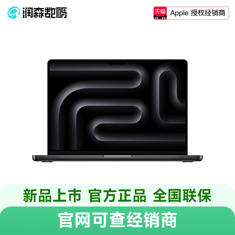 MacBookPro14英寸M5