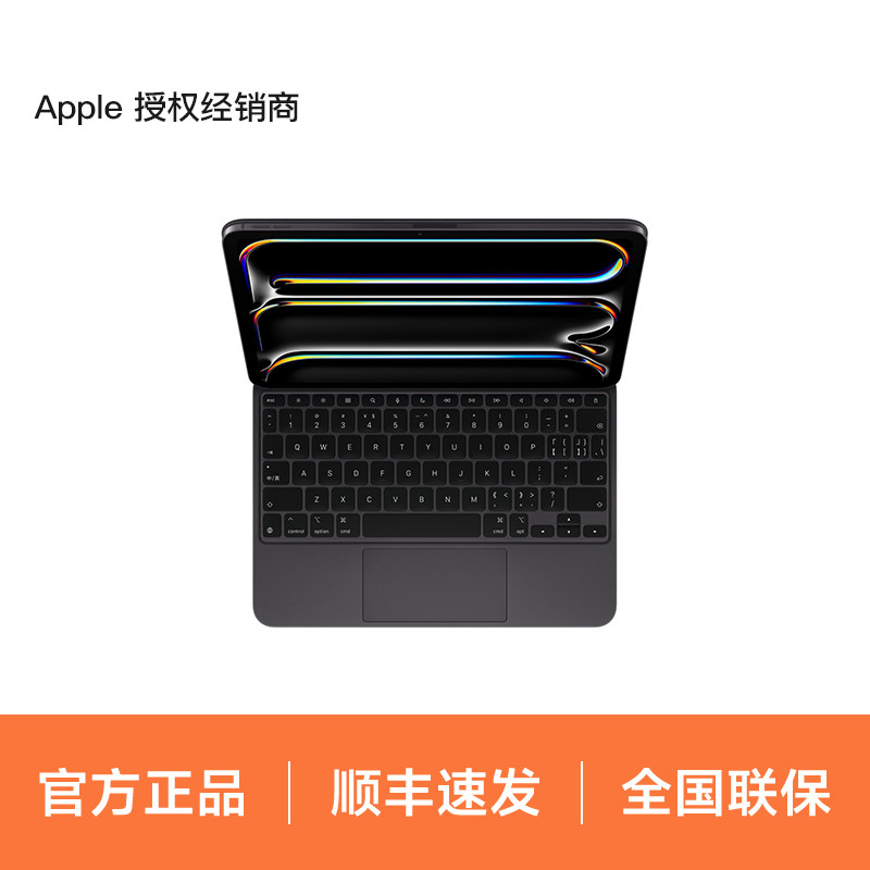 Apple/苹果 妙控键盘 - 适用于 11 英寸 iPad&nbsp;Pro&nbsp;(M5) - 中文 (拼音) - 黑色