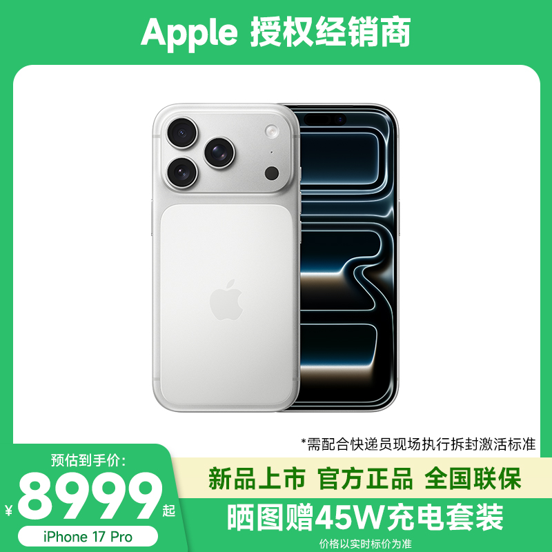 Apple/苹果iPhone17Pro