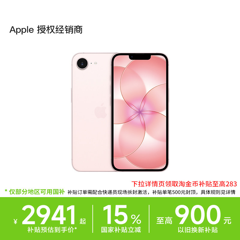 【国补15%+12期免息】Apple/苹果 iPhone 17e 5G新款手机官方正品保障 全新未拆封激活