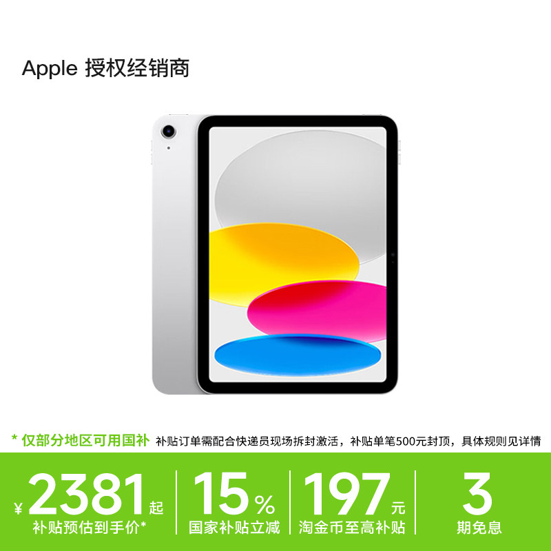 【国补15%+3期免息】Apple/苹果 iPad 11 英寸 A16 芯片 学生教育网课旗舰政府补贴平板 全新官方正品 2025款