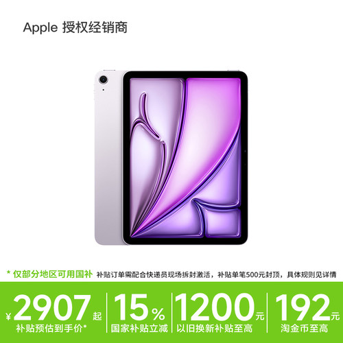Apple/苹果11英寸iPadAir11