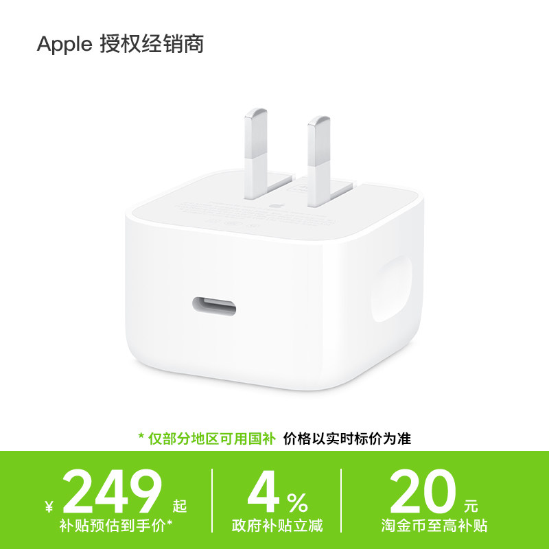 【现货速发】Apple/苹果 40W 动态电源适配器 (最高 60W) 手机快充适用充电头