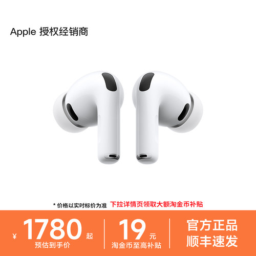 Apple/苹果AirPodsPro3