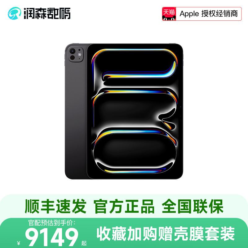 ɫ 512GB ٷ ߾ Apple/ƻ iPad Pro 11Ӣʵ9149Ԫ