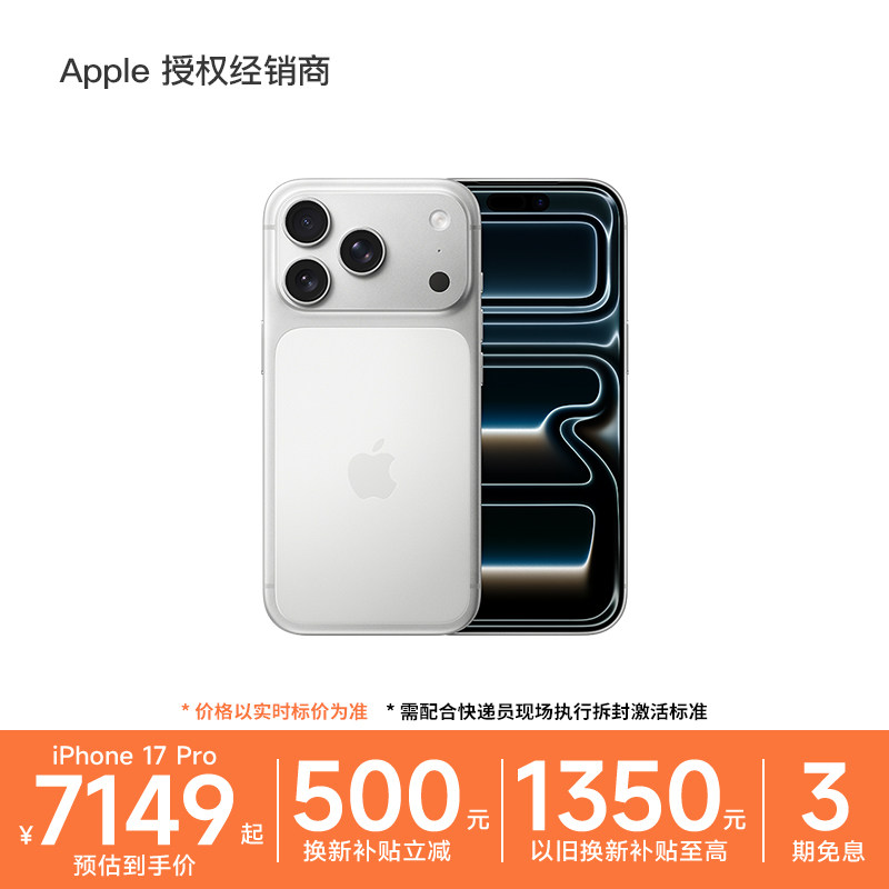 【3期免息/以旧换新至高补贴1350】Apple/苹果 iPho