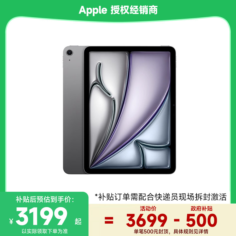 【国补至高补贴500 】Apple/苹果 iPad Air 11英寸 M3芯片2025年款平板电脑学生教育网课优惠旗舰a