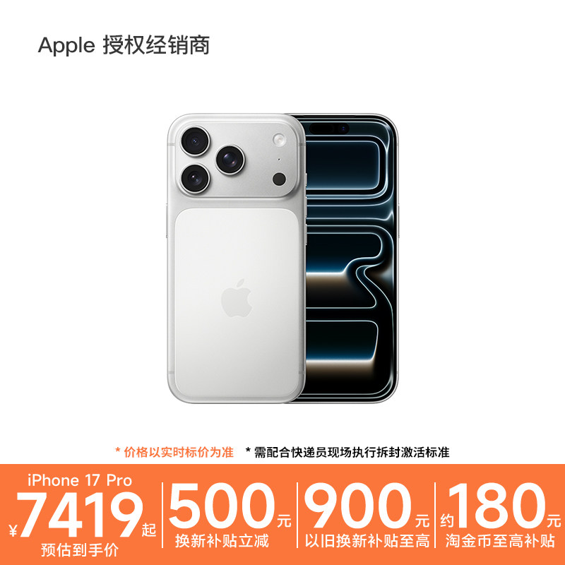 【现货速发】Apple/苹果 iPhone 17 Pro 新款 