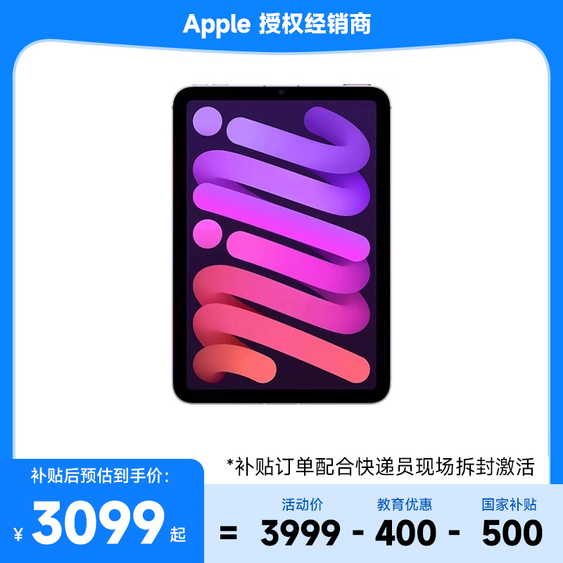 Apple/苹果iPadmini第七代