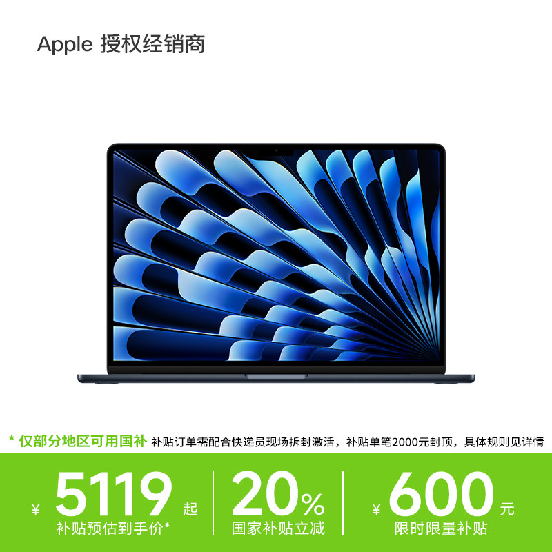 【国补至高20%】Apple/苹果 MacBook Air 13英寸 2025款笔记本电脑M4芯片办公官方轻薄商务旗air 3期免息