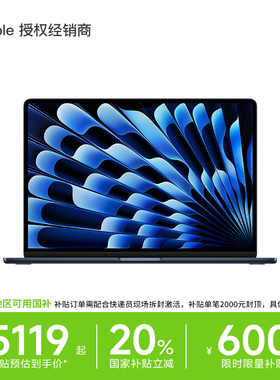【国补至高20%+叠加88vip券】Apple/苹果 MacBook Air 13英寸 2025款笔记本电脑M4芯片办公官方旗舰轻薄air