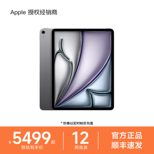 苹果 iPad Air M3芯片2025年款 Apple 13英寸 平板电脑学生教育网课优惠旗舰 12期免息