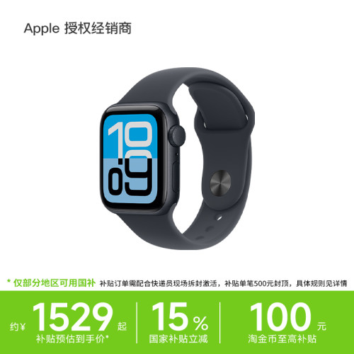 Apple/苹果WatchSE3手表