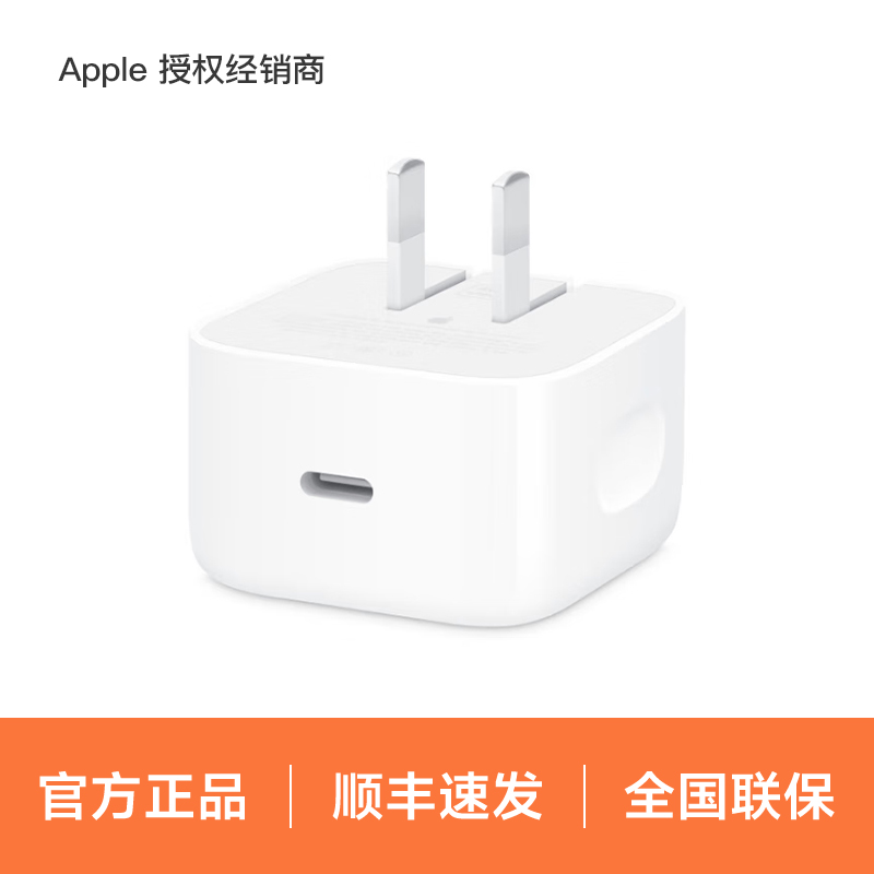 【正品保障】Apple/苹果 40W USB-C 手机充电器 适用于iPhone 17系列快充电头适配器