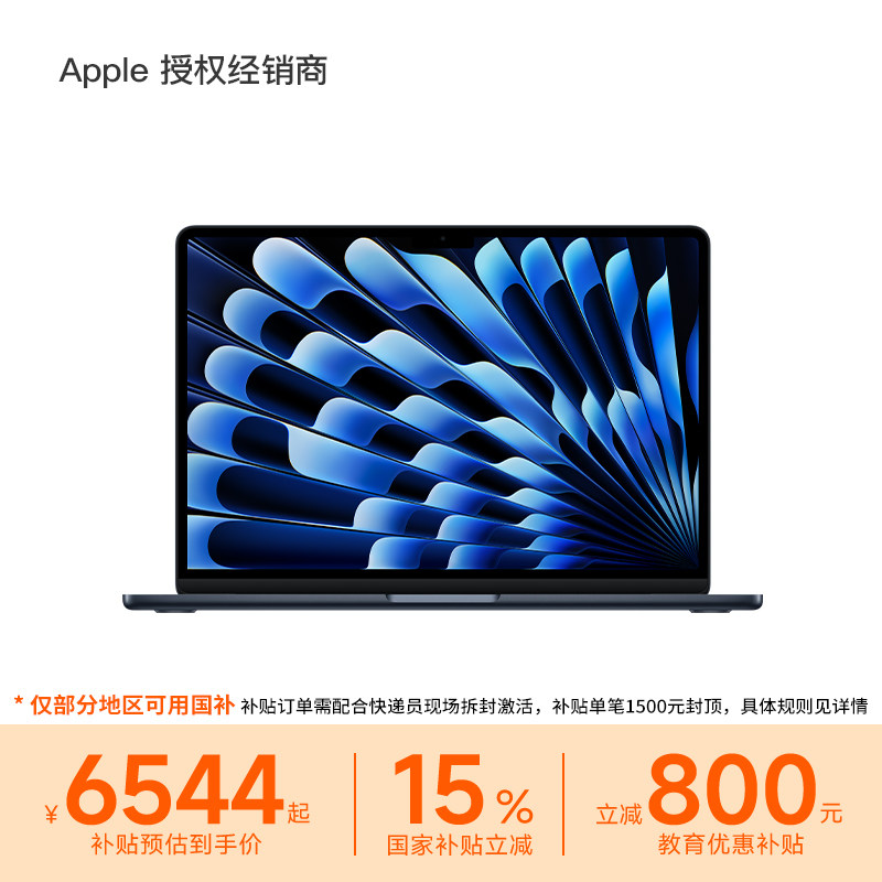 ������15%+�����Żݡ�Apple/ƻ�� MacBook Air 13Ӣ�� M5оƬ �ʼǱ�ѧ��������Ϸ��ư칫 2026��ȫ��Ʒ���� 6544Ԫ