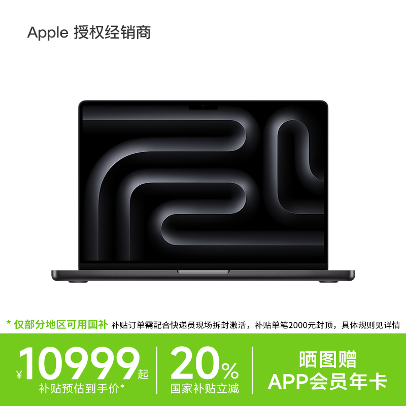 Apple/苹果14英寸MacBookPro