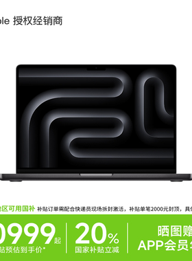 【国补至高20%】Apple/苹果 14英寸 MacBook Pro 笔记本电脑 M4 芯片设计剪辑2024新款可开专票