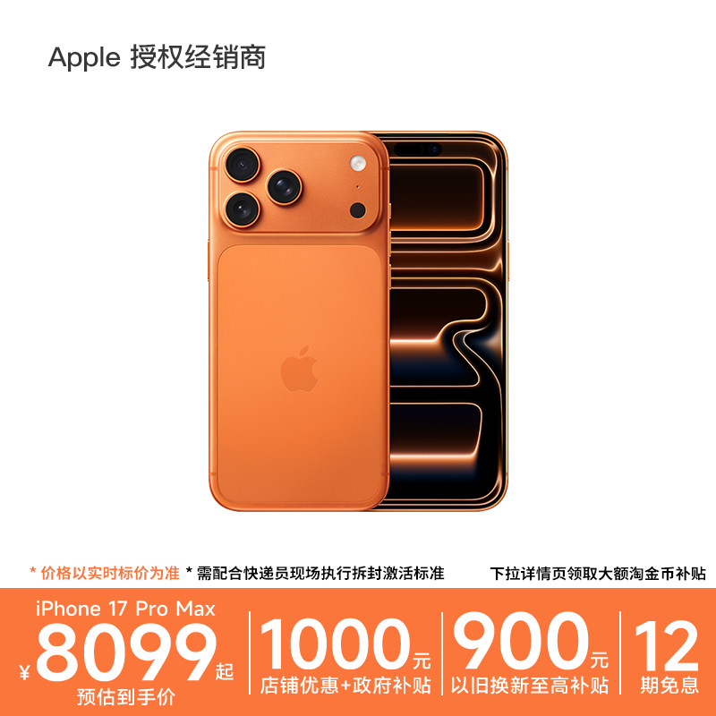 【12期免息/直降1000元】Apple/苹果 iPhone 1