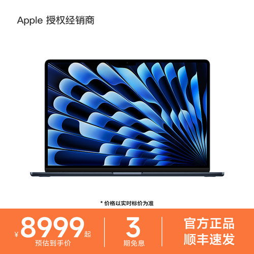 2025款MacBookAir15英寸