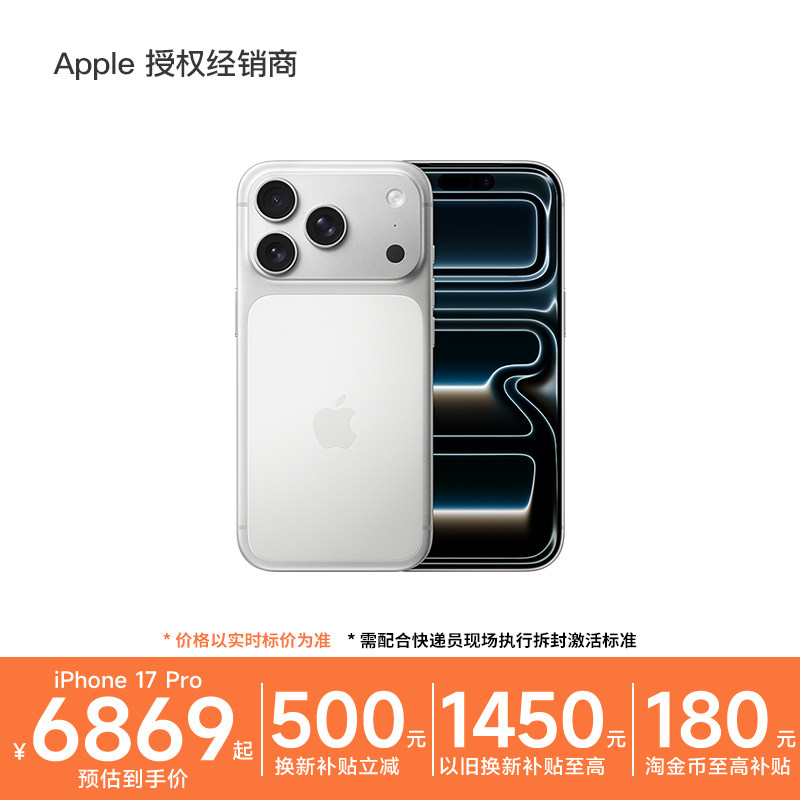 【直降1000元+以旧换新1450元】Apple/苹果 iPho