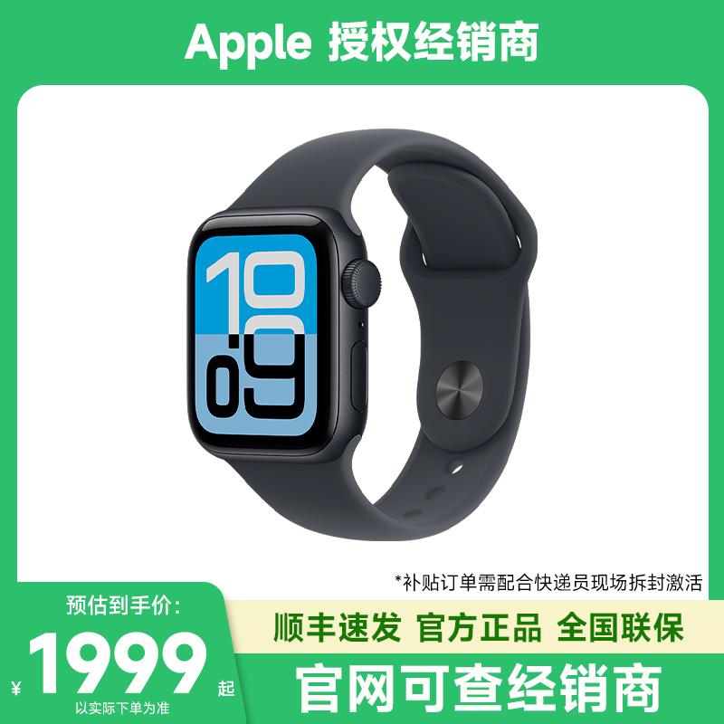 Apple/苹果WatchSE3手表