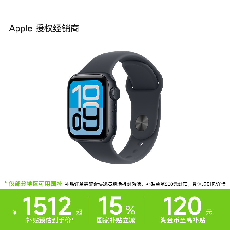【详情领券】Apple/苹果 Watch SE 3 2025新款智能手表多功能运动男女士学生 Watch 手表环 全新官方正品