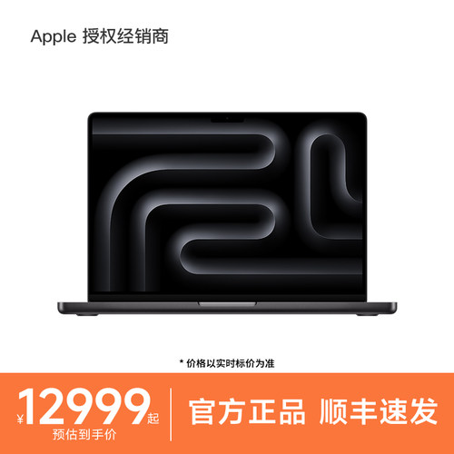 MacBookPro14英寸M5
