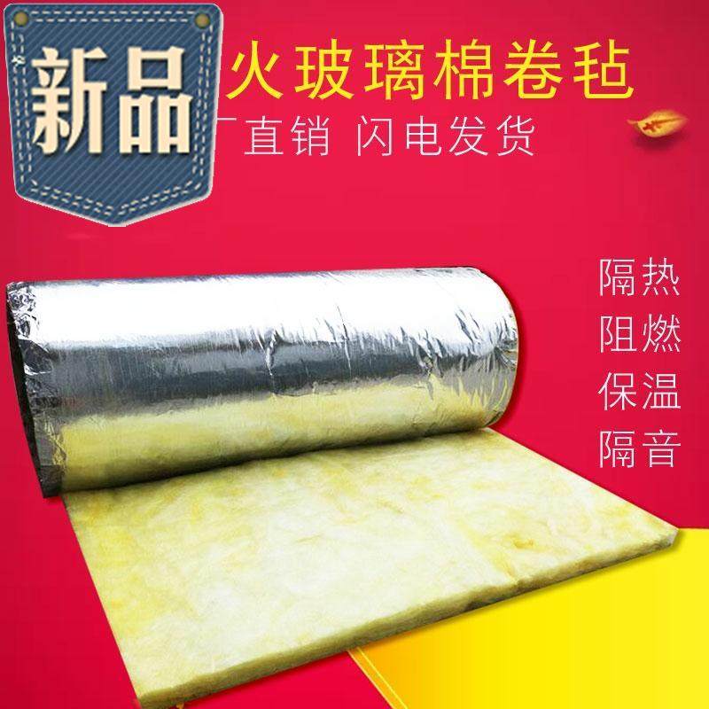 雨棚防雨声垫隔音棉墙体填充防火玻璃棉r卷毡岩棉纤维棉材料|ruв категории основы строительных материалов, звукоизоляционные материалы, хлопчатобумажная изоляция - от Buy2taobao.com для оказания профессиональной услуги покупки агента Taobao