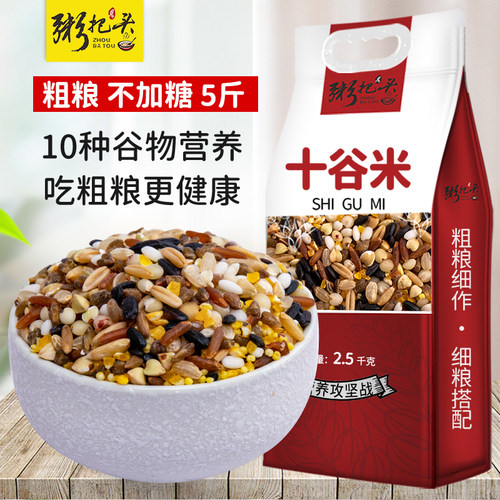 十谷米5斤无冰糖养身粥组合粗粮
