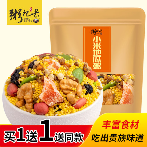 粥把头小米地瓜粥500g组合原材料