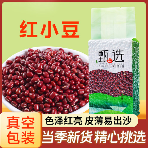 红小豆500g东北新货五谷杂粮