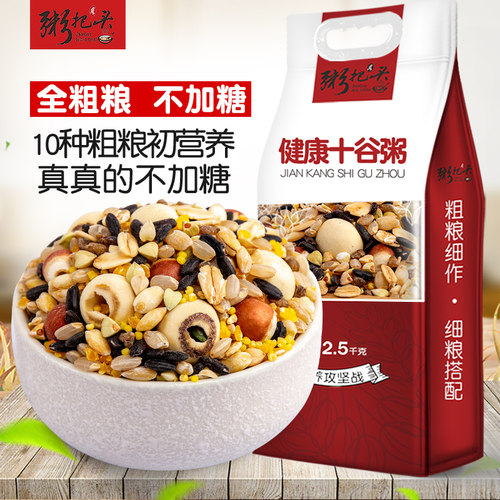 健康十谷米销量排行榜 健康十谷米品牌热度排名 小麦优选