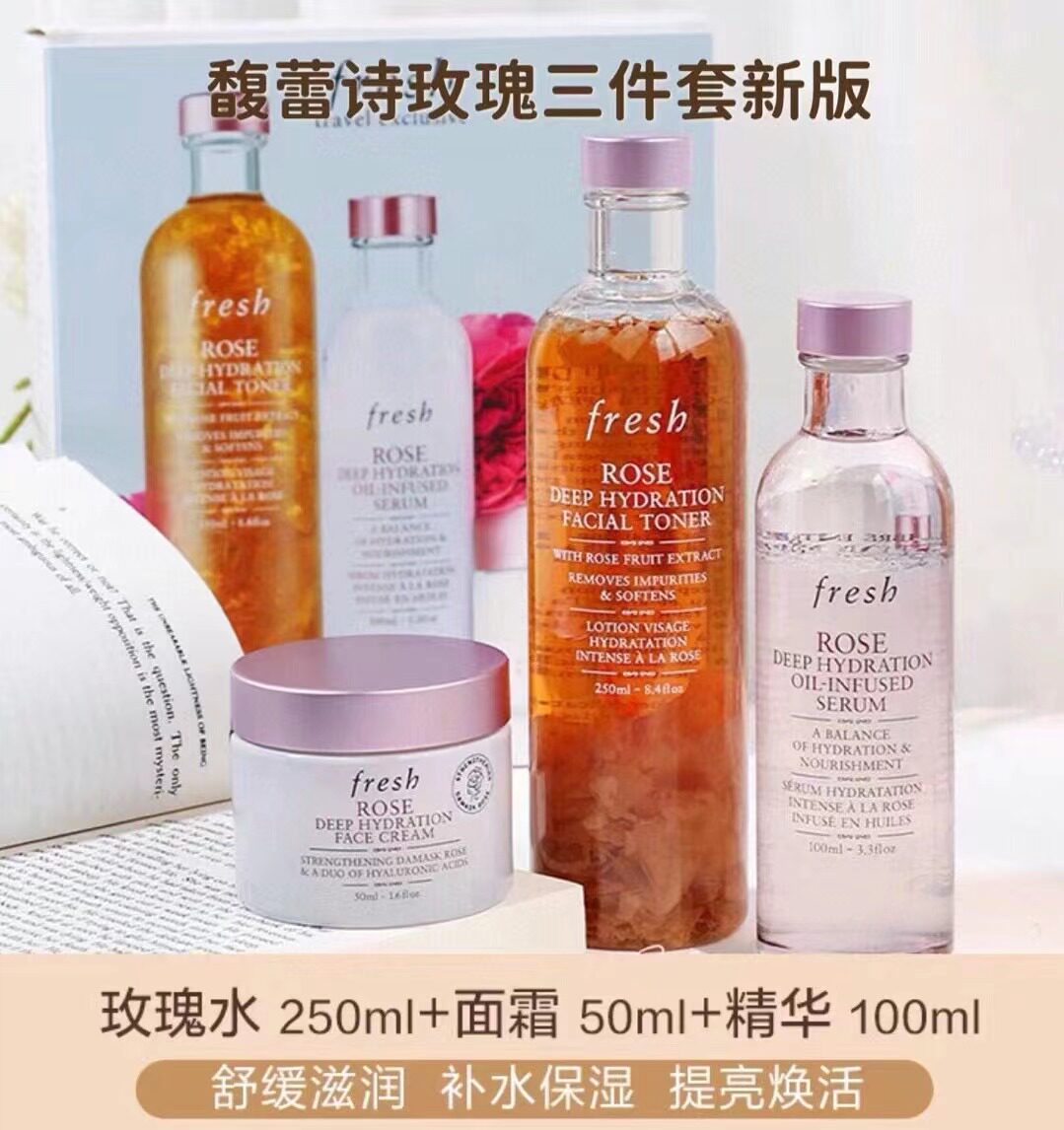 fresh 馥蕾诗玫瑰三件套装补水保湿花瓣爽肤水 精华 面霜孕妇可用