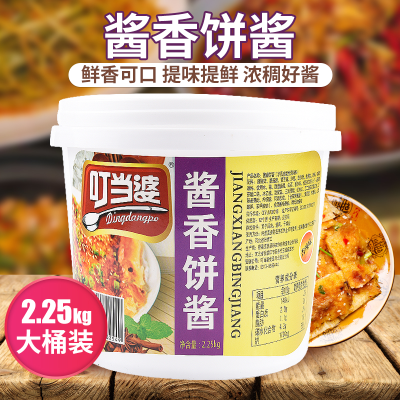 叮当婆土家酱香饼商用2250g桶装