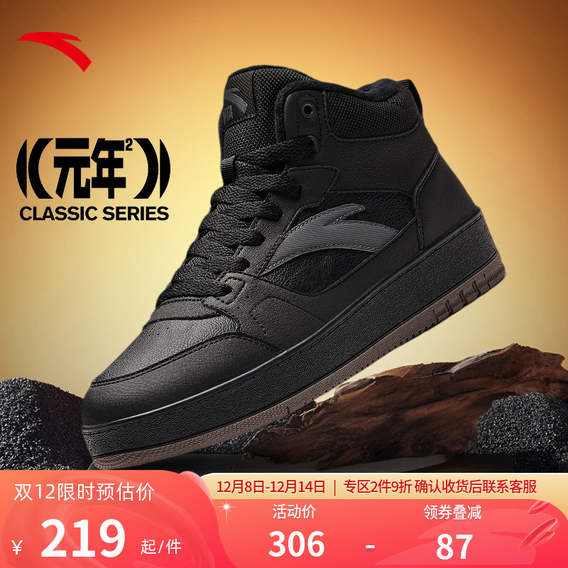 安踏元年2丨皮面防泼水高帮棉鞋男鞋冬季加厚加绒保暖运动鞋板鞋