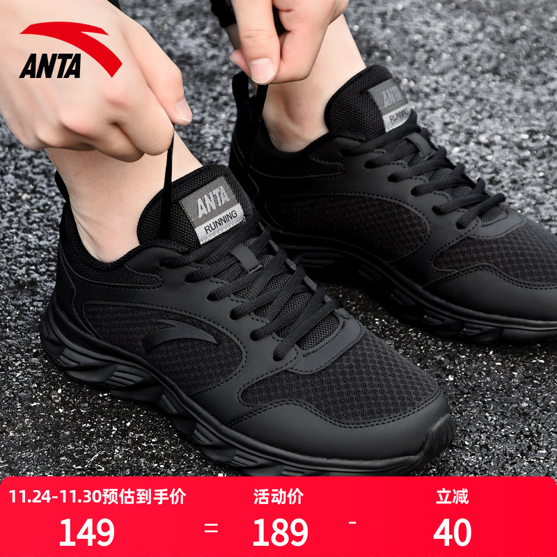 安踏运动鞋黑色男士休闲跑步鞋子