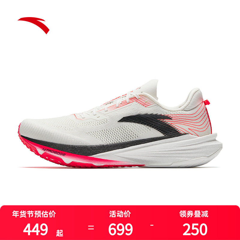 安踏塑胶先锋2丨竞训跑鞋男碳板回弹缓震透气跑步鞋防滑运动鞋男,运动鞋new,跑步鞋,淘宝优惠券,粉丝福利购,淘宝优惠卷