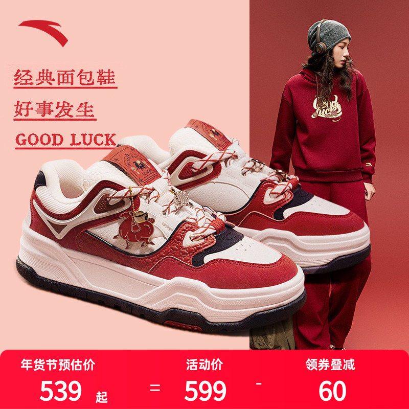 安踏芝士蛋糕新年红色板鞋女款冬季新年限定红色面包鞋122618071,运动鞋new,板鞋,淘宝优惠券,粉丝福利购,淘宝优惠卷