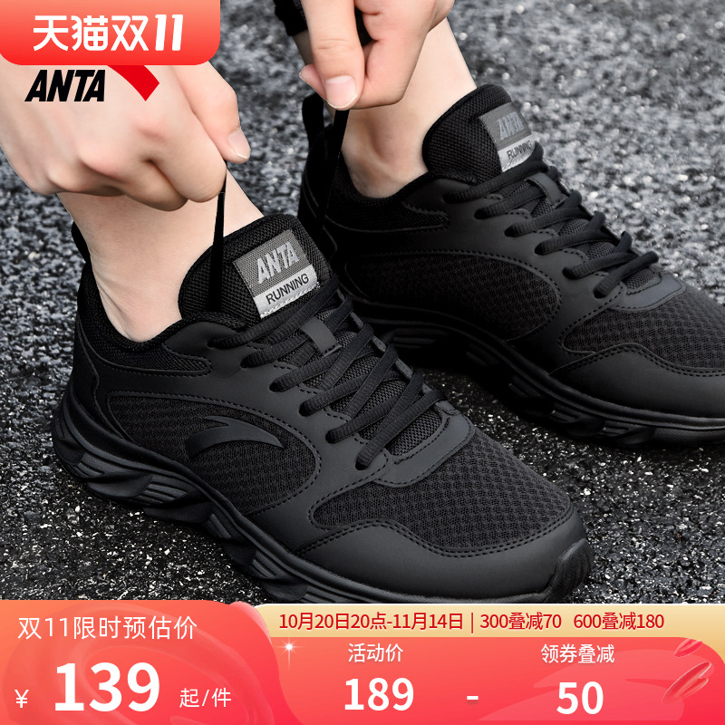 安踏运动鞋黑色男士休闲跑步鞋子