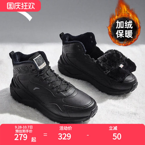 安踏踏洲棉鞋冬季男鞋加绒加厚